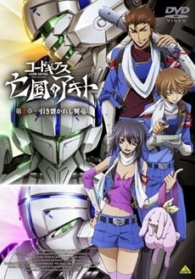 Code Geass: Akito the Exiled - The Wyvern Divided Picture Drama