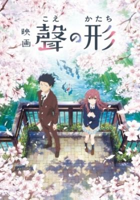 A Silent Voice