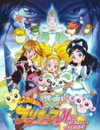 Futari wa Precure: Max Heart (Movie)