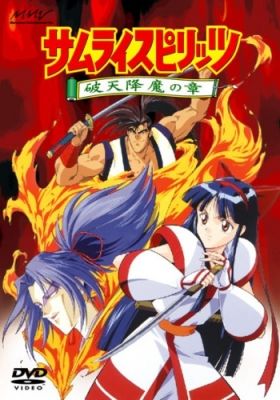 Samurai Shodown The Motion Picture