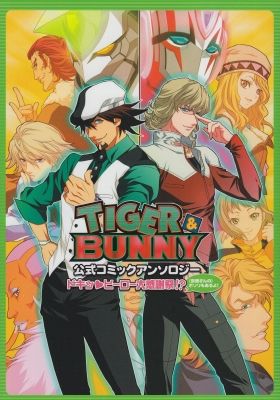 TIGER & BUNNY 2