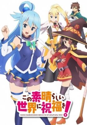 KONOSUBA -God's blessing on this wonderful world! 2