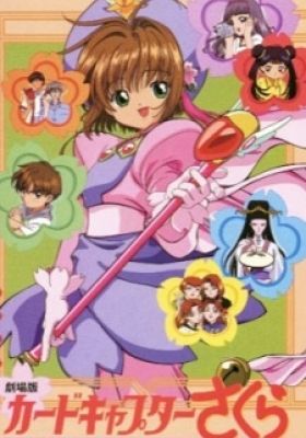 Cardcaptor Sakura: The Movie