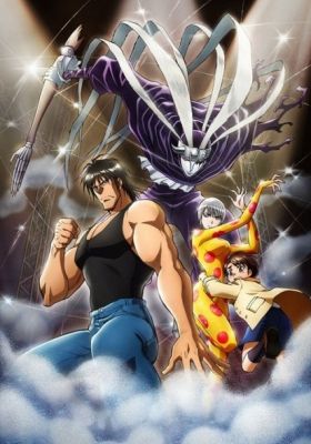 Karakuri Circus