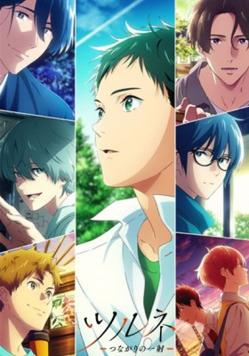 Tsurune - The Linking Shot -