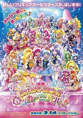 Precure All Stars: Haru no Carnival♪