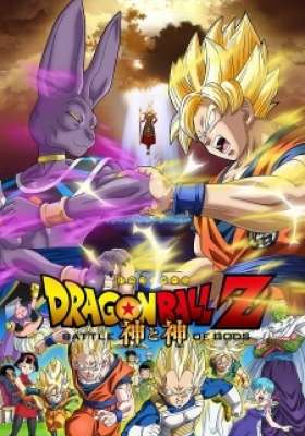 Dragon Ball Z: Battle of Gods