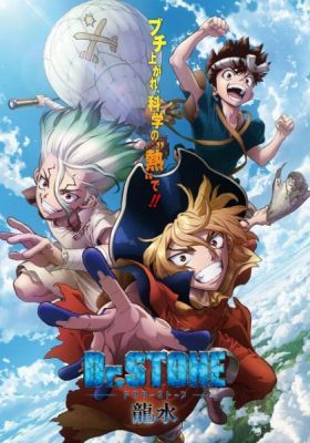 Dr. STONE Special Episode – RYUSUI