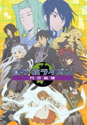 Log Horizon: Destruction of the Round Table