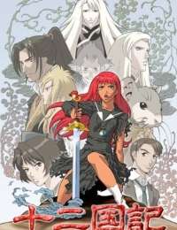 The Twelve Kingdoms