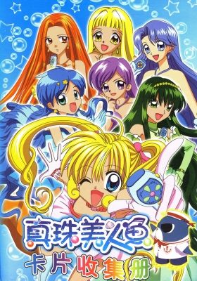 Mermaid Melody: Pichi Pichi Pitch