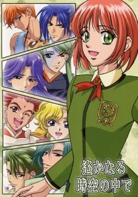 Haruka: Beyond the Stream of Time – A Tale of the Eight Guardians