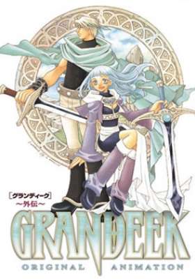 GRANDEEK: Gaiden