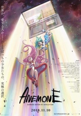 ANEMONE: Eureka Seven Hi-Evolution