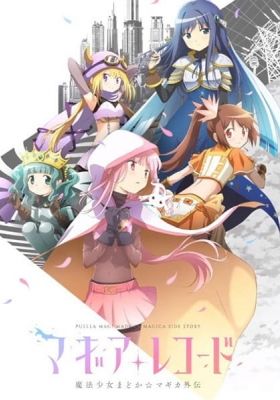 Magia Record: Puella Magi Madoka Magica Side Story