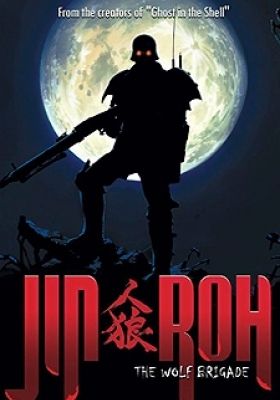 Jin-Roh: The Wolf Brigade