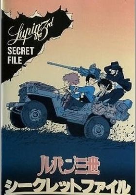 Lupin III: Pilot Film (1978)