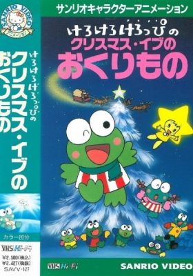 Keroppi in the Christmas Eve Gift