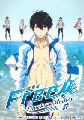 Free! -Timeless Medley- The Bond