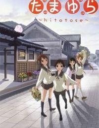 Tamayura: Hitotose