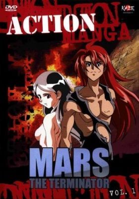 Shin Seiki Den Mars