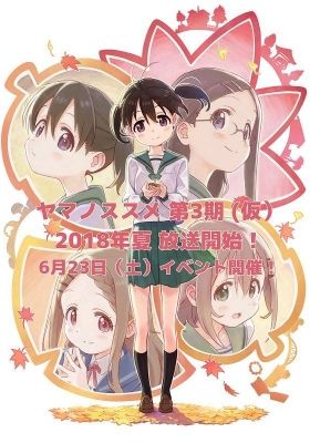 Encouragement of Climb Season 3