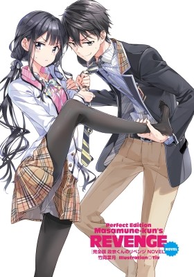 Masamune-kun's Revenge R