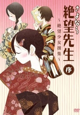 Sayonara Zetsubou Sensei Jo: Zetsubou Shoujo Senshuu