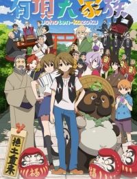 The Eccentric Family