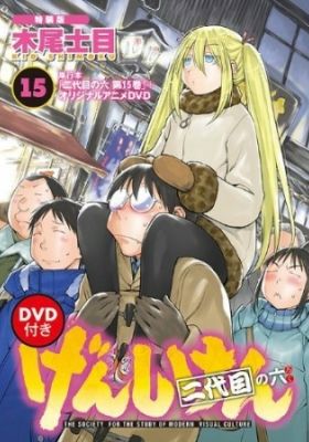 Genshiken Second Generation OVA