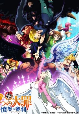 The Seven Deadly Sins: Dragon's Judgement