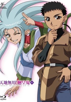 Tenchi Muyo! Ryo-Ohki: The Night Before The Carnival!