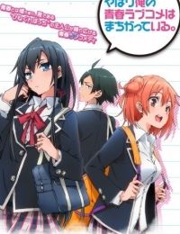 My Teen Romantic Comedy SNAFU