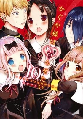 Kaguya-sama: Love is War