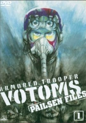 Armored Trooper Votoms: Pailsen Files