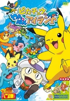 Pokémon: Pikachu's Island Adventure