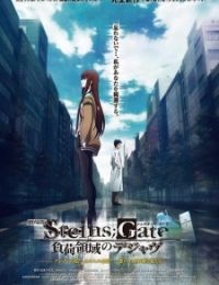 Steins;Gate The Movie – Load Region of Déjà Vu