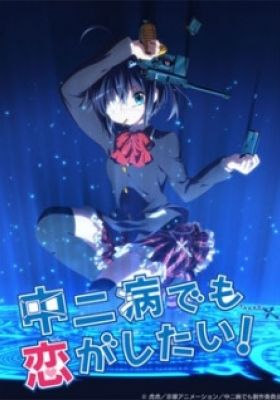 Love, Chunibyo & Other Delusions