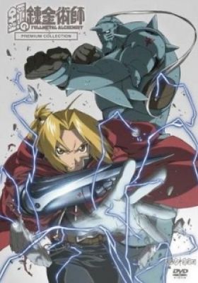 Fullmetal Alchemist: Premium OVA Collection