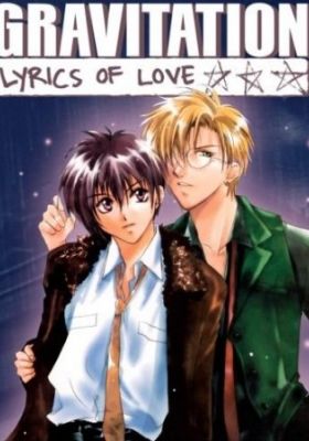 Gravitation: Lyrics of Love