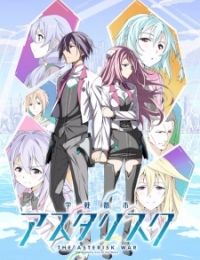 The Asterisk War