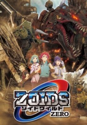 Zoids Wild ZERO