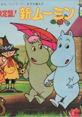 Moomin (1972)