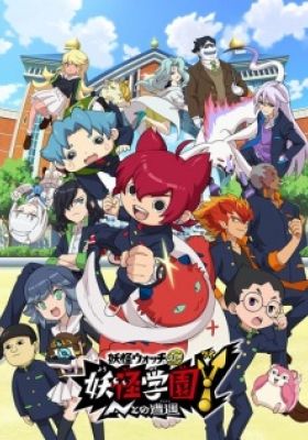 Yo-kai Watch Jam: Yo-kai Academy Y