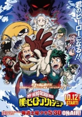 My Hero Academia Season 4