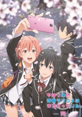 My Teen Romantic Comedy SNAFU Climax!