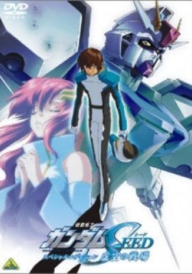 Mobile Suit Gundam Seed Special Edition