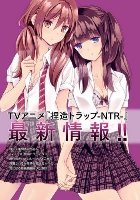 Netsuzou Trap -NTR-