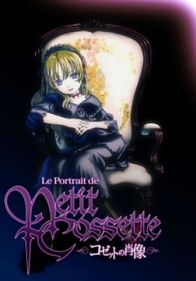 Le Portrait de Petit Cossette