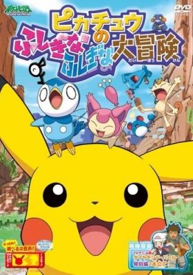 Pokémon: Pikachu's Big Mysterious Adventure